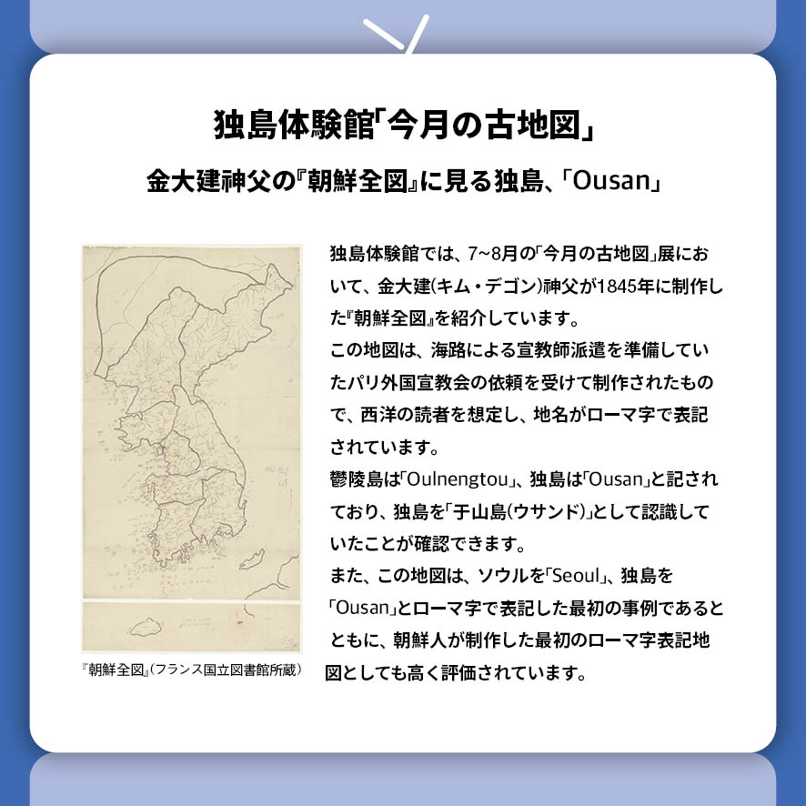 東北アジア歴史財団ニュース 8月号
