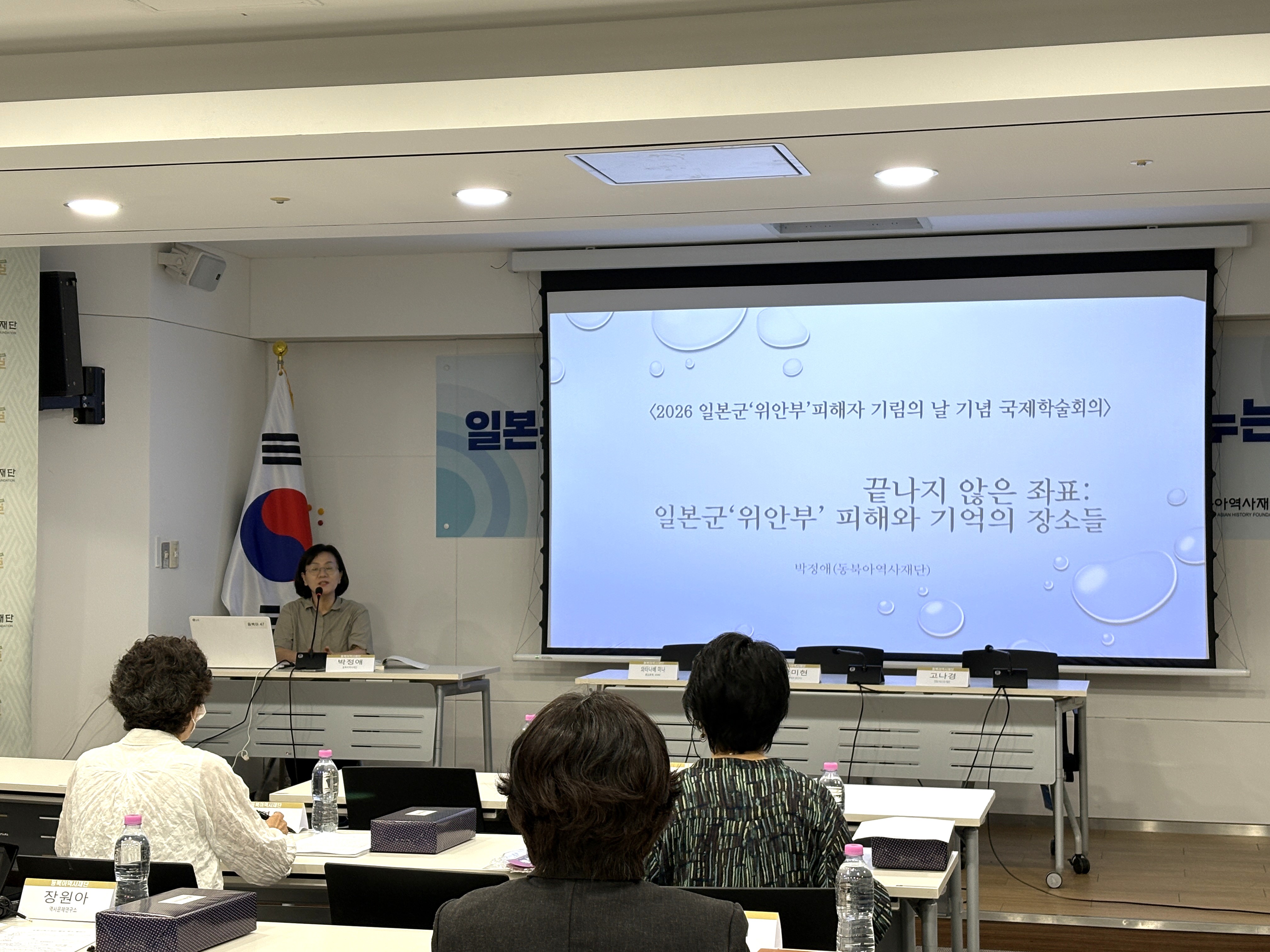 박정애 박사님 발표1