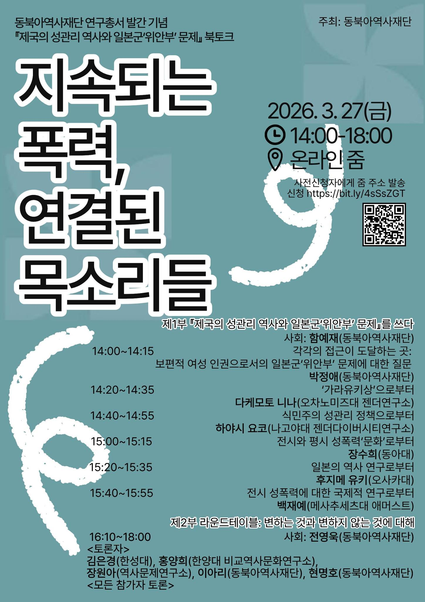 북토크포스터