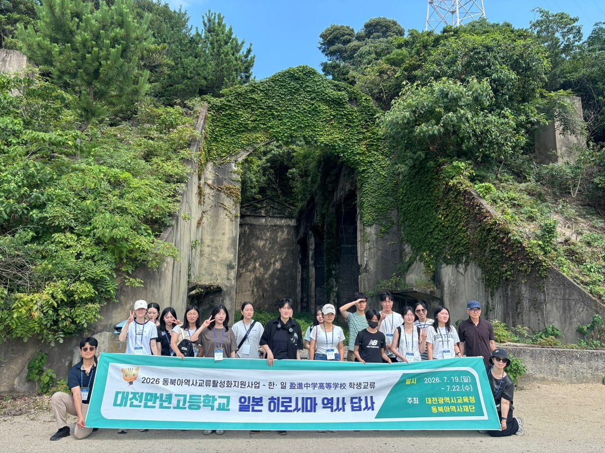 대전만년고2