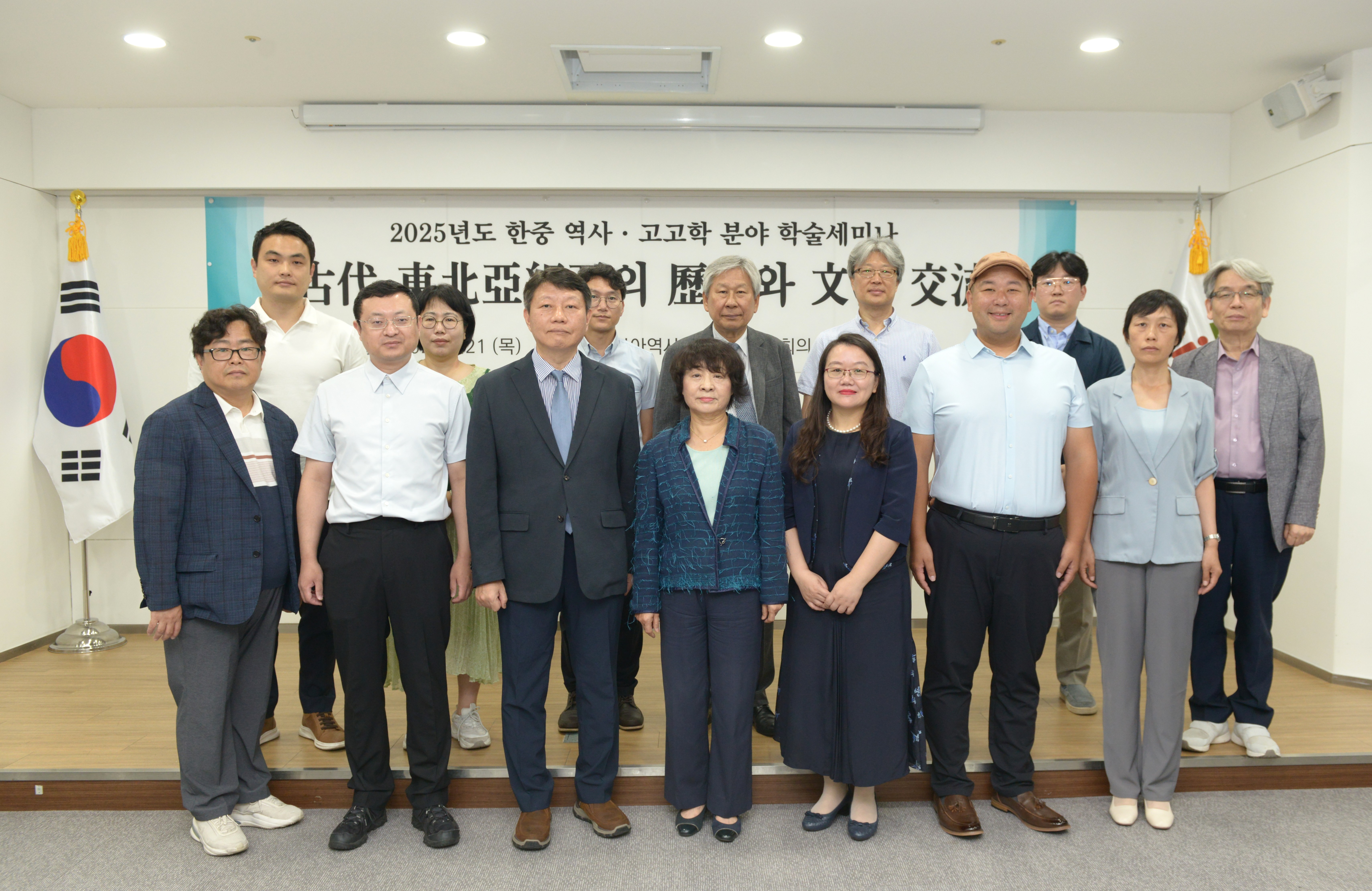 학술회의 단체사진