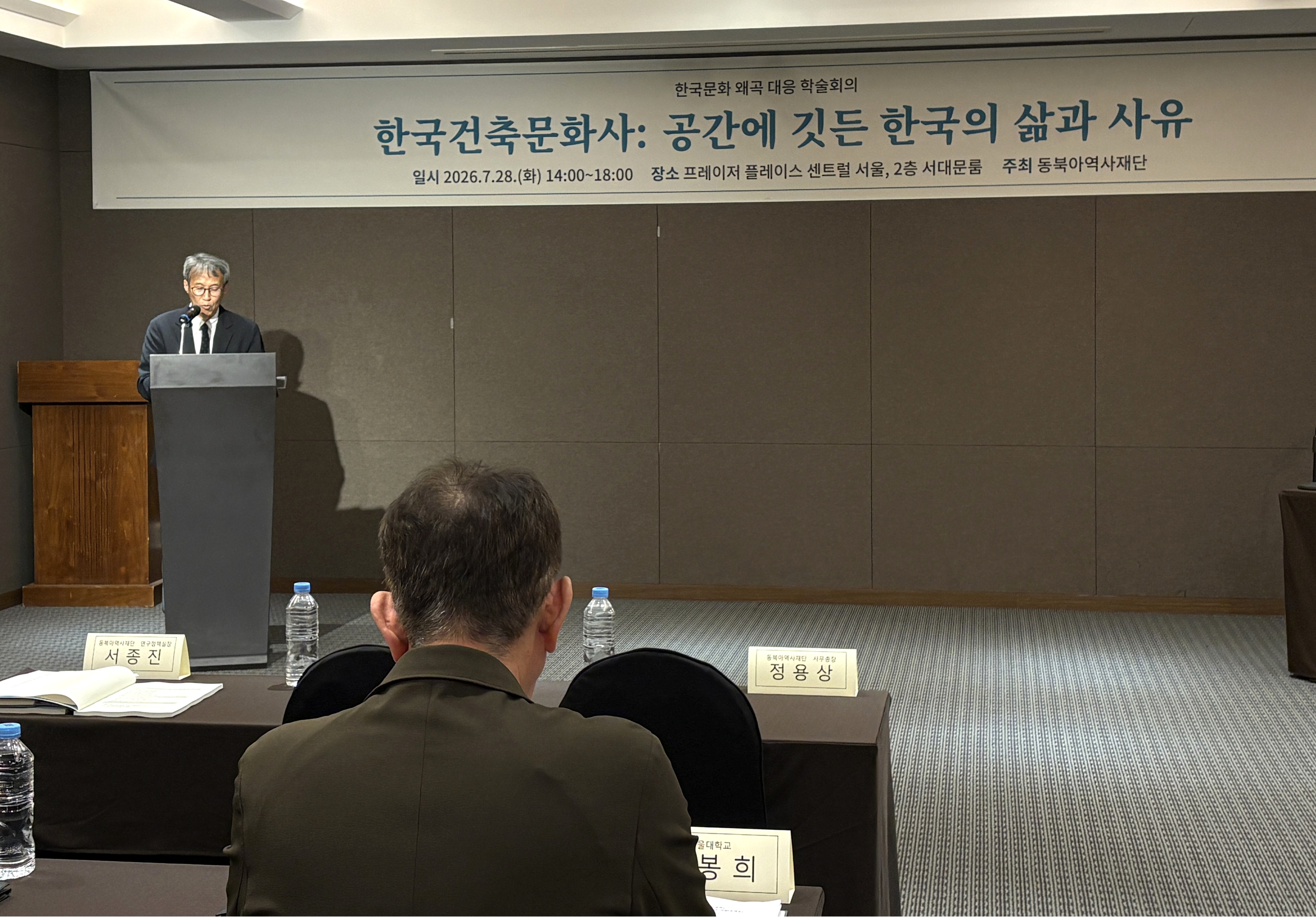 서종진 소장님 개회사