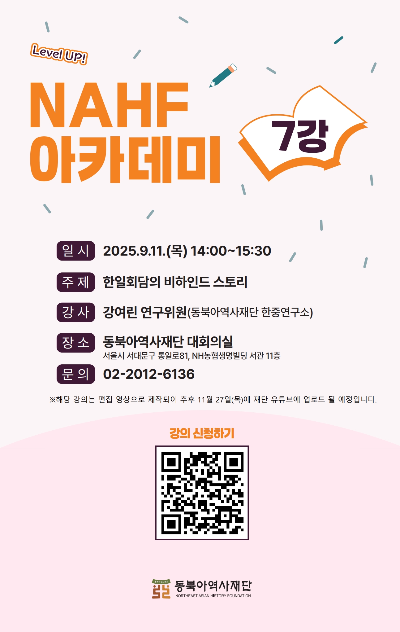 7강포스터