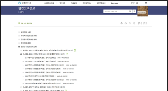 역사넷