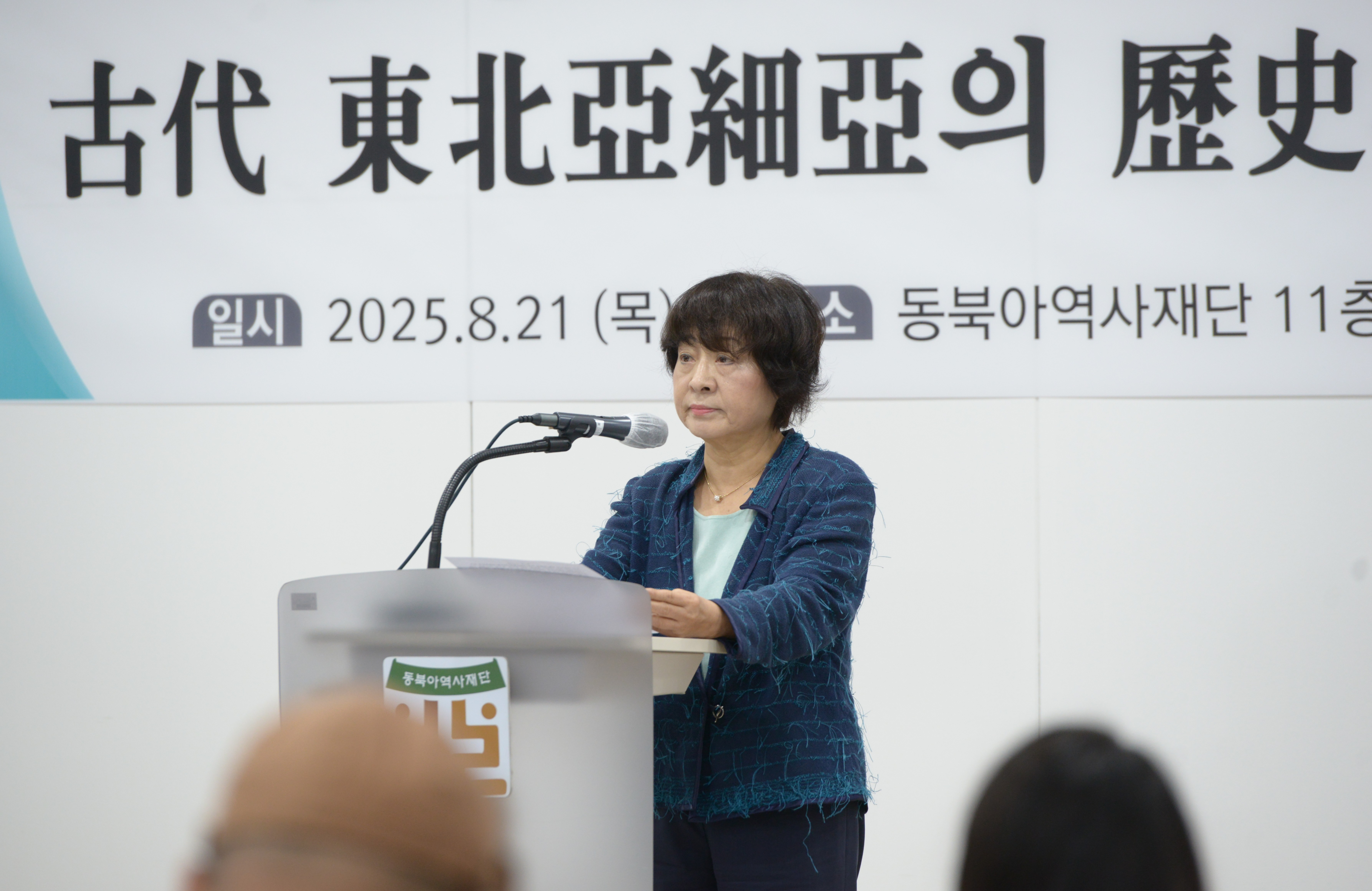 재단 이사장 환영사