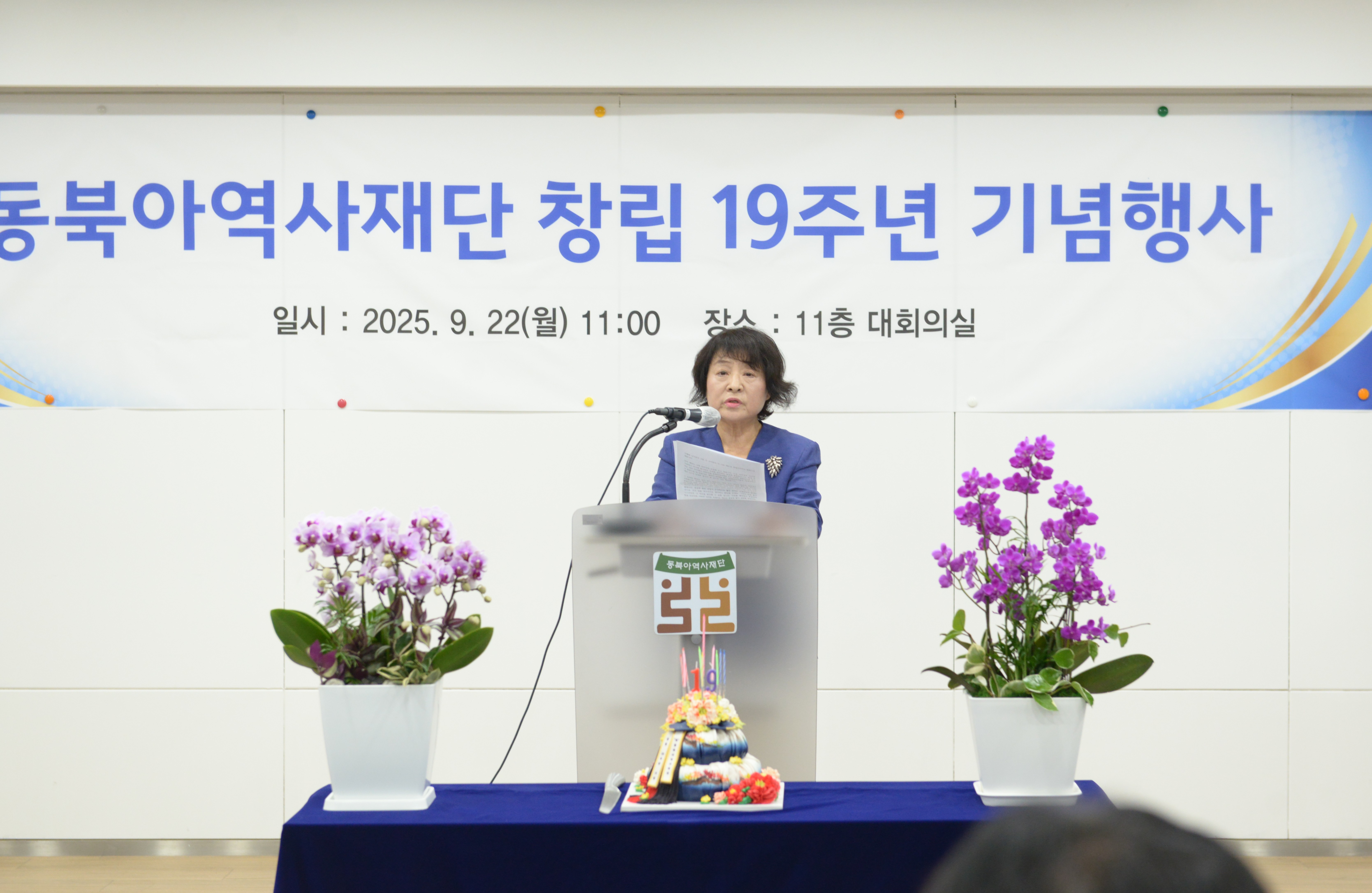 이사장 인사말