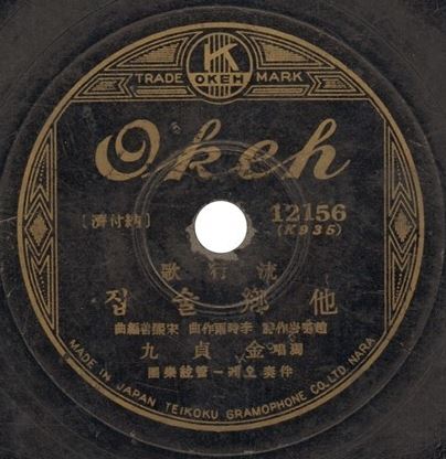 타향의술집음반레이블