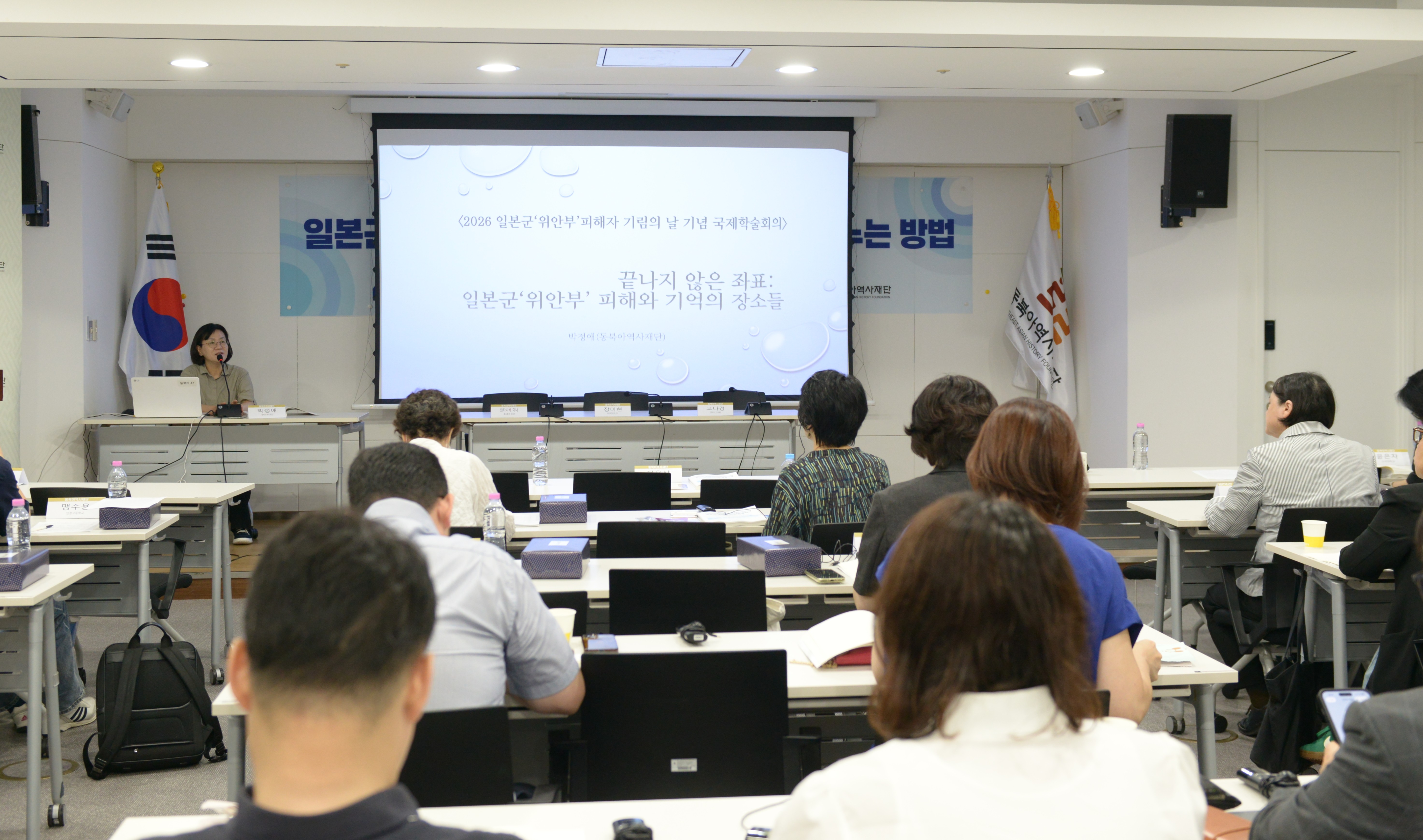 박정애 박사님 발표사진