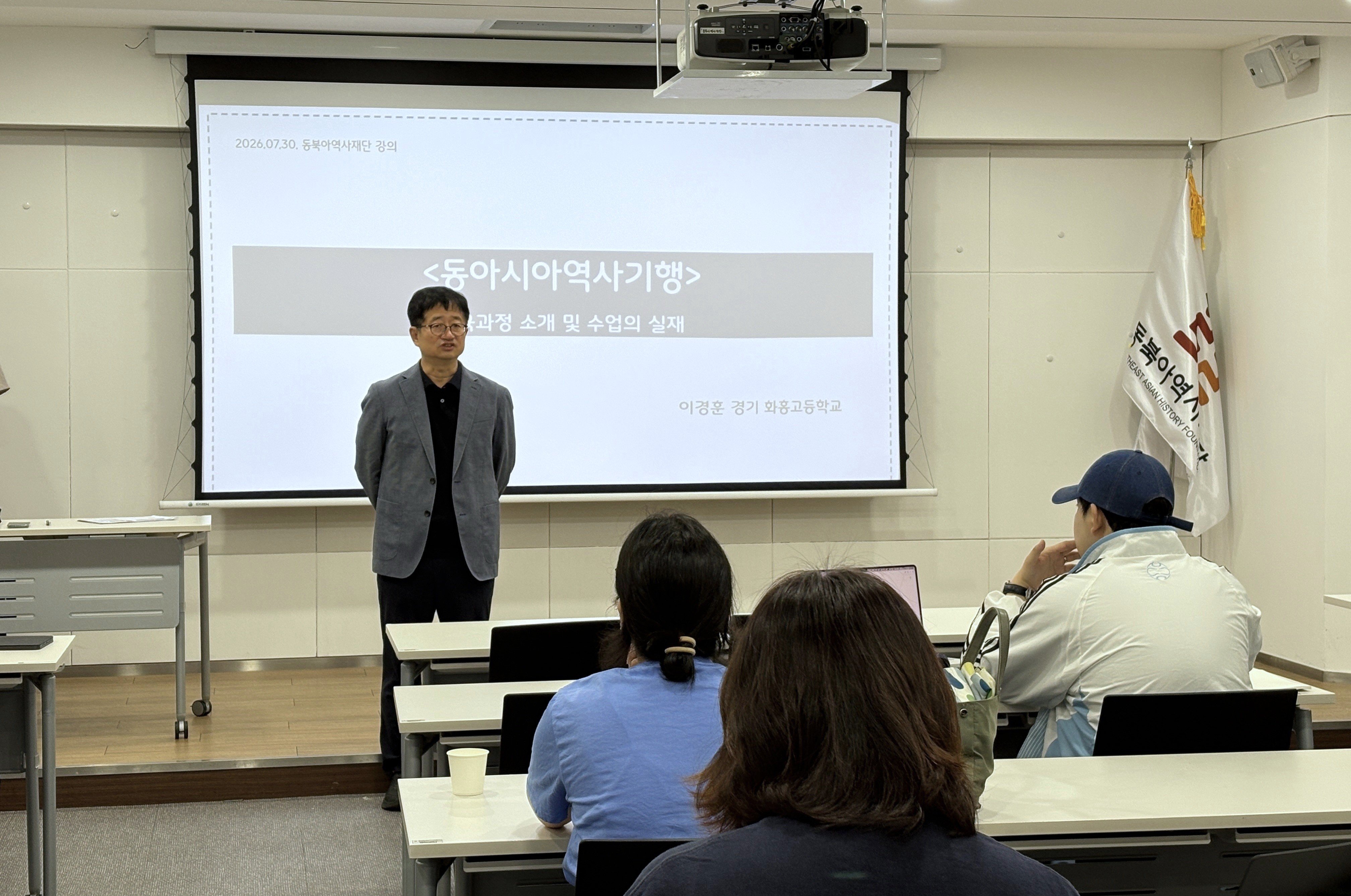 종합교육연수원장 인사말