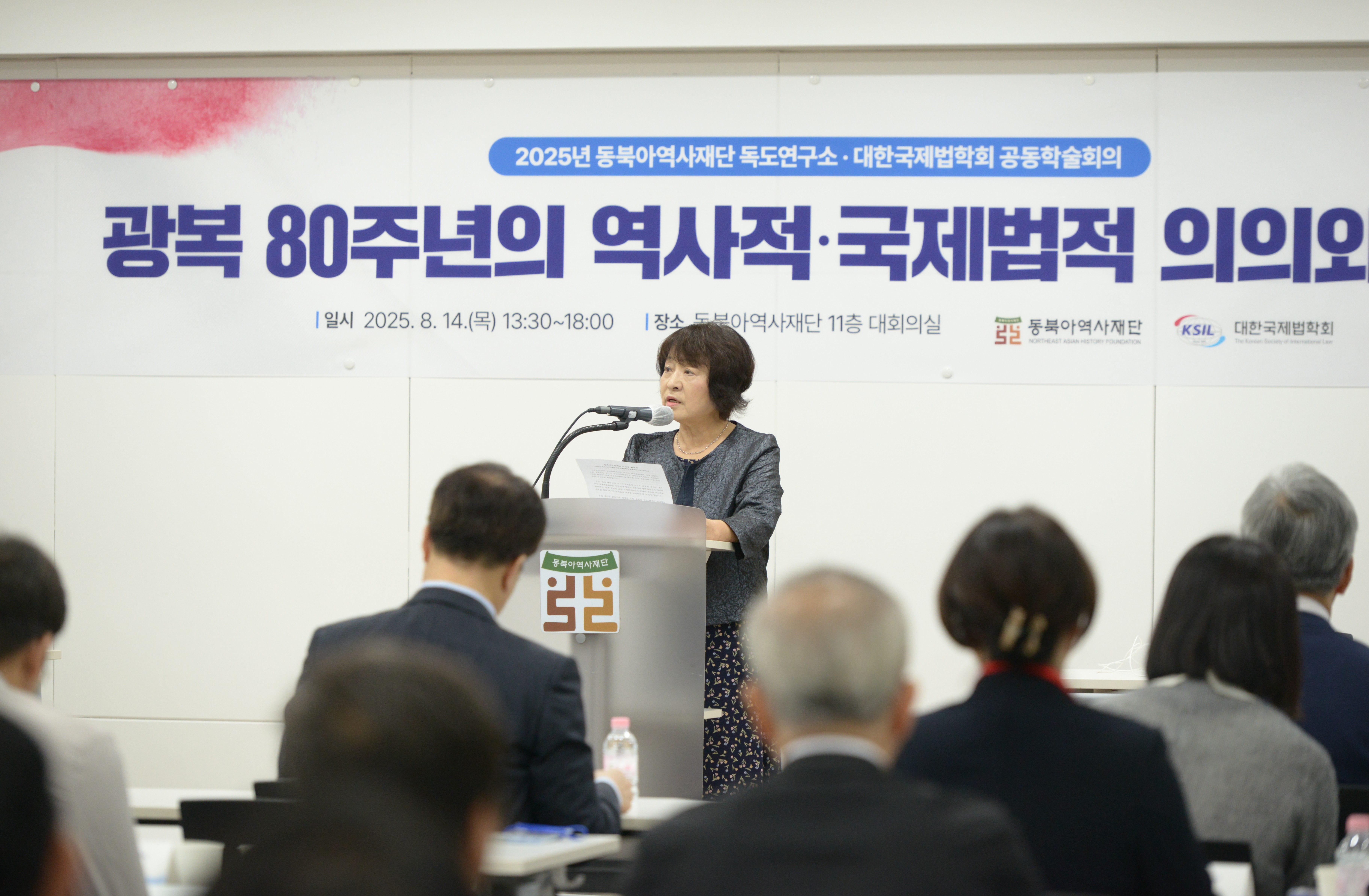 광복 80주년 기념 공동학술회의 재단 박지향 이사장 환영사