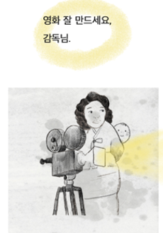 박남옥 편- 무엇이라 불러도 좋소 4화