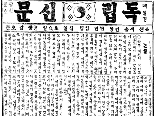 독립신문 창간호