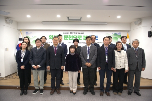 학술회의 참가자들