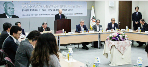 2024년 8월 22일 동북아역사재단이 개최한 토론회에서 발표하는 무라야마 전 총리