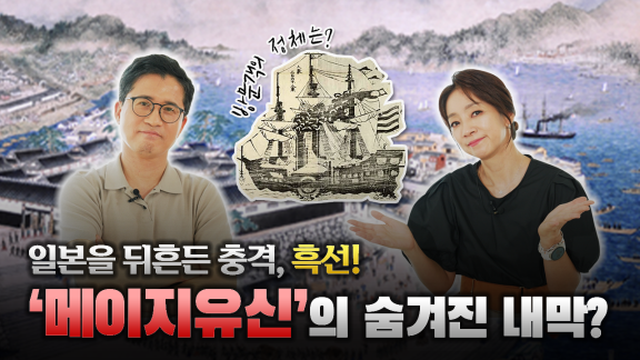 메이지유신은 어떻게 이뤄졌는가