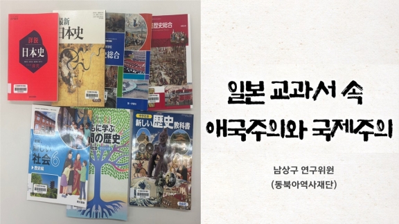 독립전쟁의 신화와 현실