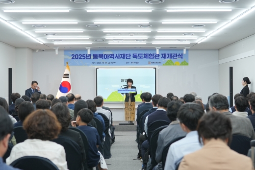 재개관식 이사장 환영사