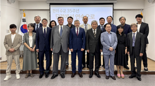한러 수교 35주년 단전에서 연속으로 학술회의 단체사진
